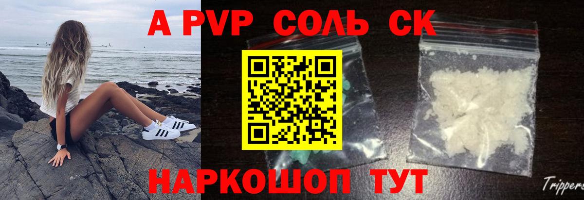 A PVP VHQ  Вход с VPN  Alpha-PVP СК  Бугуруслан  A-PVP  A PVP мука 