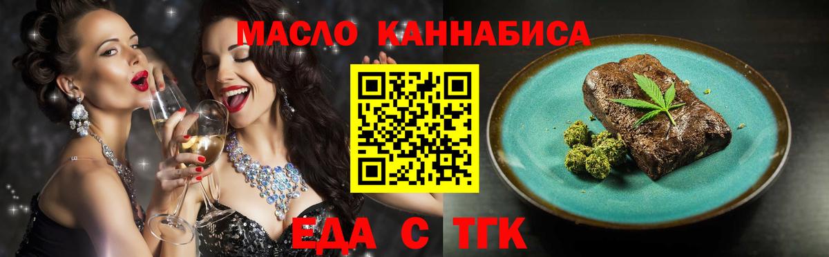 Печенье с ТГК марихуана  Вход с VPN  Бугуруслан 