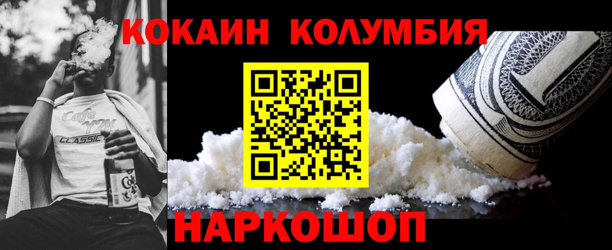 Бугуруслан  Кокаин Эквадор  Вход с VPN  Cocaine  Кокаин Эквадор 