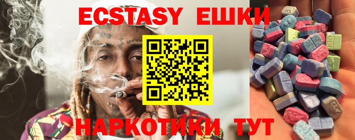 ЭКСТАЗИ mix  Вход с VPN  Экстази  Бугуруслан 