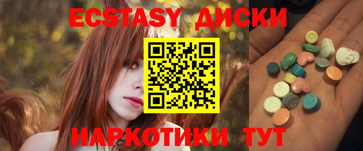 Экстази Cube Бугуруслан