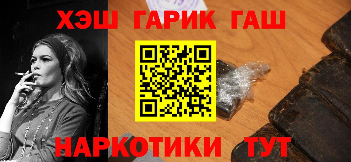 ГАШ  ГАШ гарик  ГАШ VHQ  Вход с VPN  Бугуруслан 
