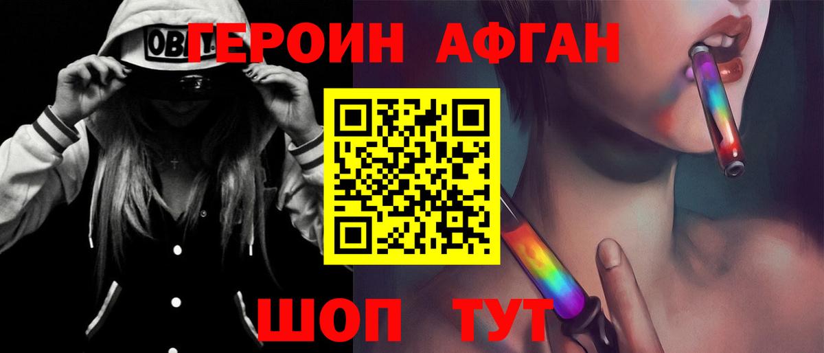 ГЕРОИН герыч  Вход с VPN  Бугуруслан 