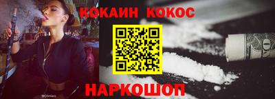 кокаин премиум Малгобек