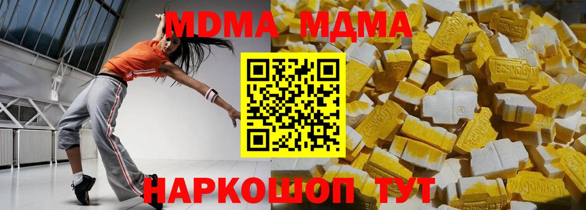 MDMA  МДМА кристаллы  Вход с VPN  Бугуруслан 