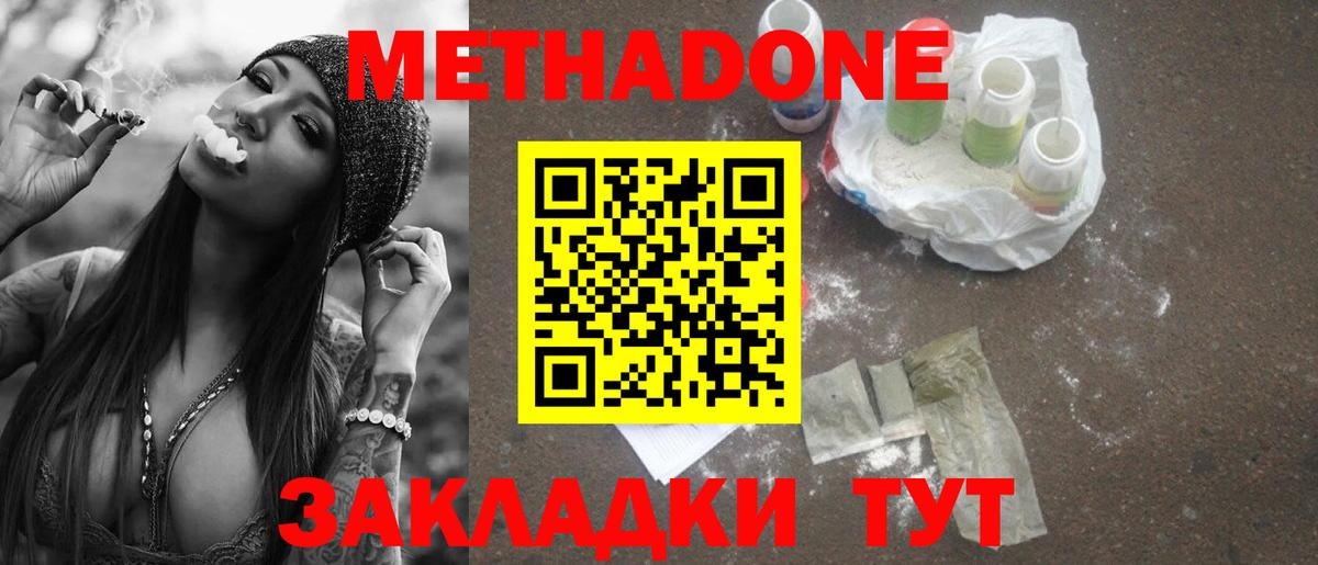 Бугуруслан  Метадон белоснежный  Вход с VPN  МЕТАДОН белоснежный 