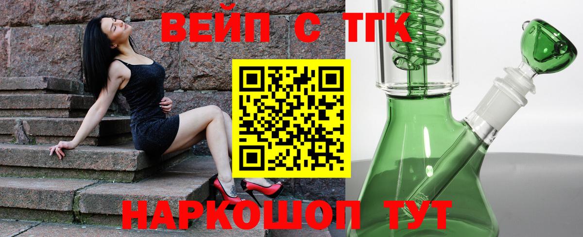 ТГК гашишное масло  Дистиллят ТГК вейп  Вход с VPN  Бугуруслан 
